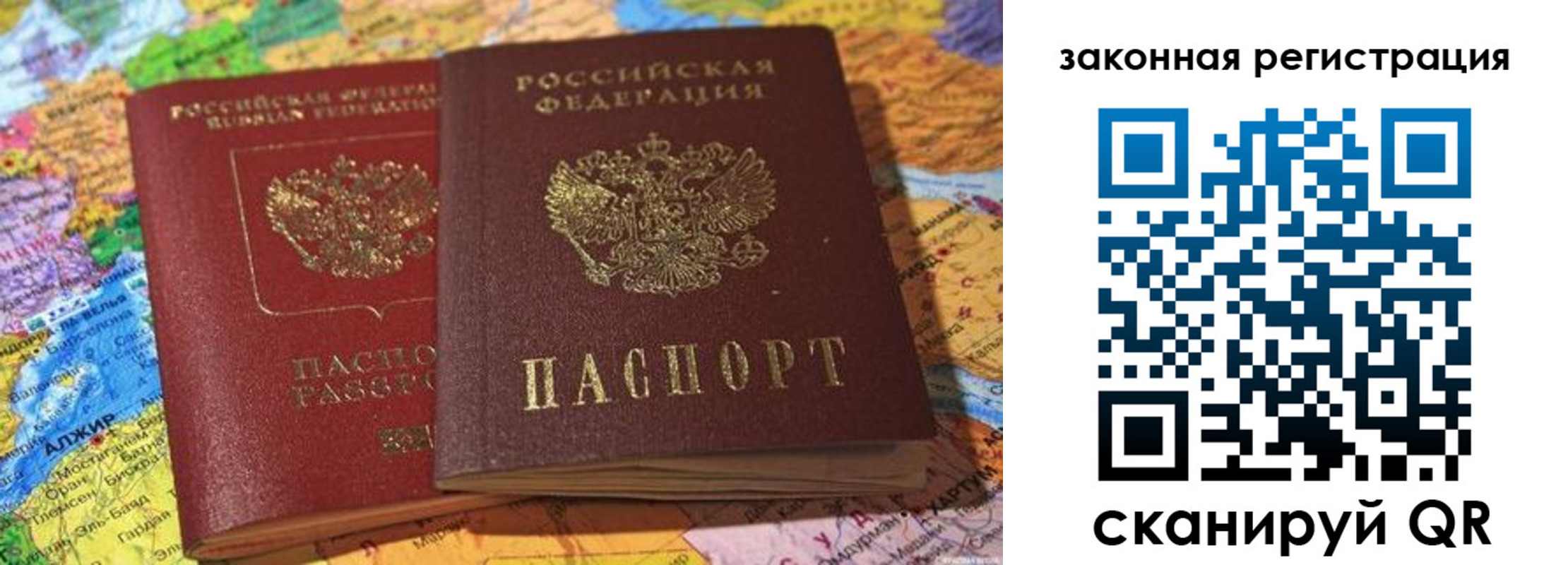купить прописку в Калининградской области