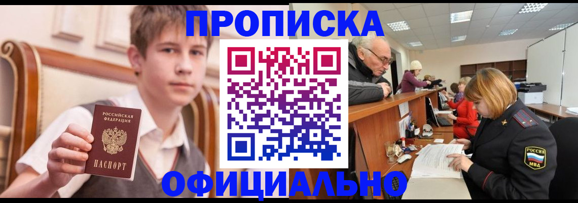 регистрация в Калининградской области