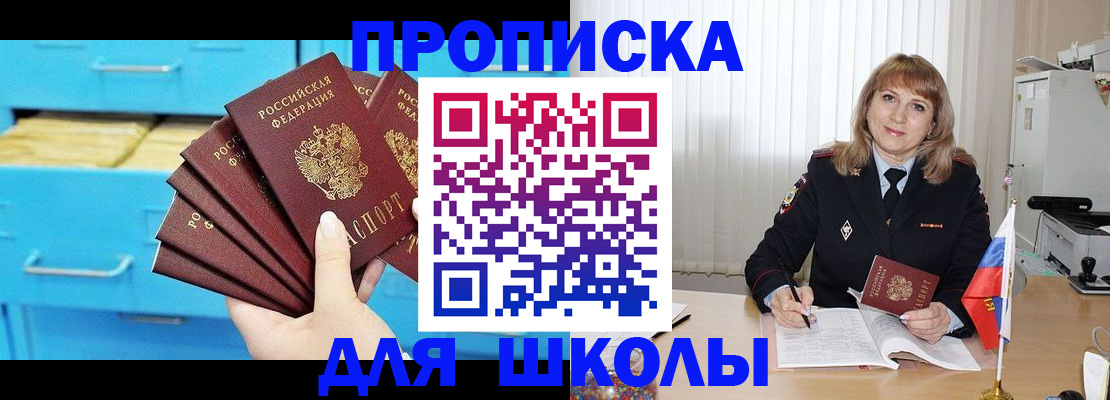 временная прописка в Калининградской области