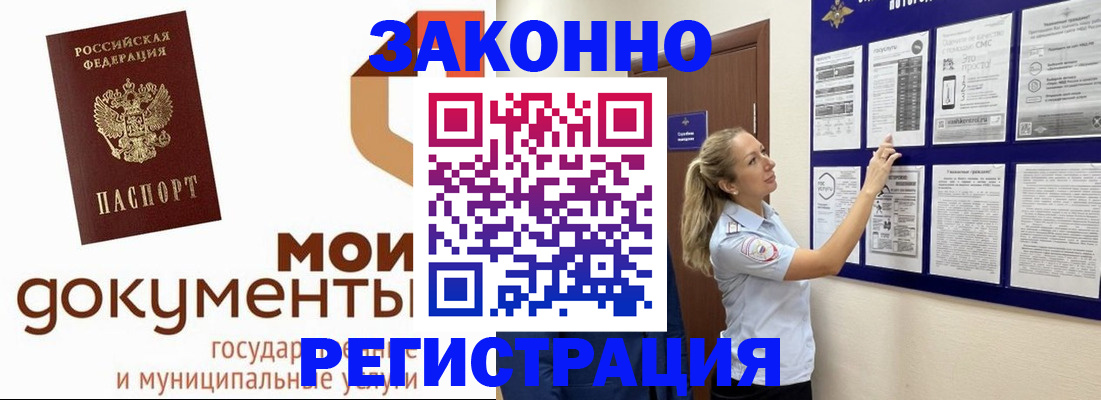 временная регистрация для всех в Калининградской области