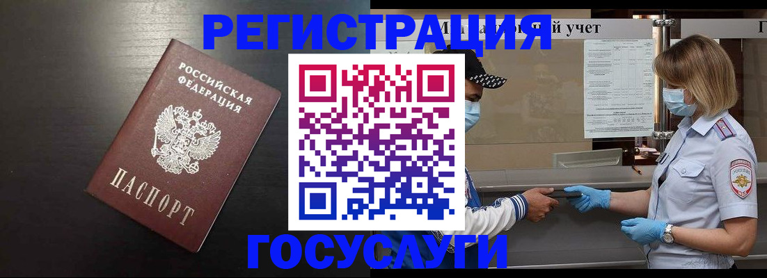 прописка законно в Калининградской области
