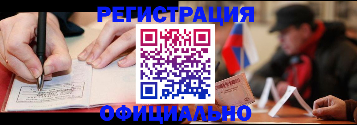 временная регистрация поиск в Калининградской области