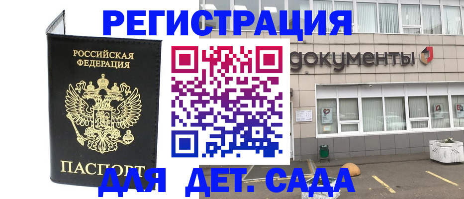 временная регистрация законно в Калининградской области